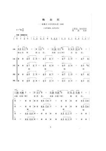 映山红红歌二胡曲谱_红歌映山红图片(2)