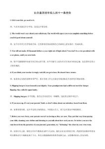 比爾蓋茨給年輕人的十一條忠告