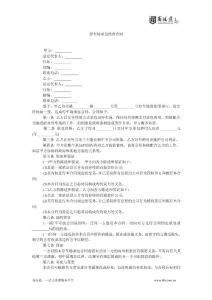 停车场承包经营合同.doc