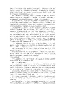 锂电池的基本知识