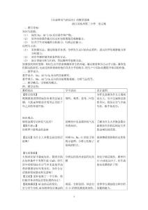 金属和氧气的反应的教学思路--杭州二中史宗翔