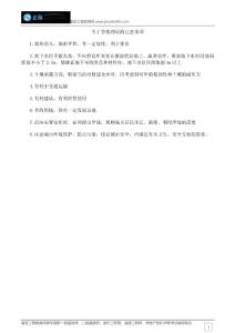 城規(guī)：關(guān)于管線埋設(shè)的注意事項