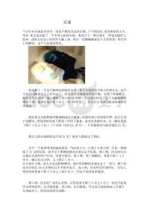靈魂 文檔