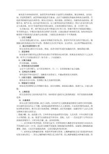 老年痴呆MicrosoftWord文档