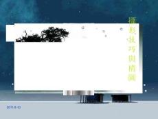 攝影技巧與構圖