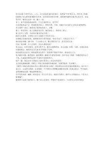 美國小說（劇本）《籬笆》