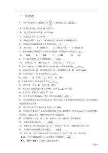 北京華信初級培訓考試題(答案)