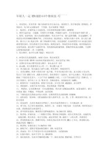 年輕人一定要知道的60個做飯技巧