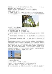 衡水中學14-15四調