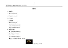 衡陽市2014年1月份月刊