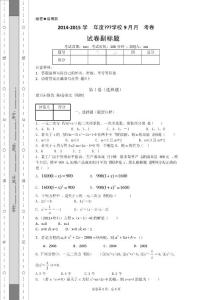 人教版初三一元二次方程檢測題