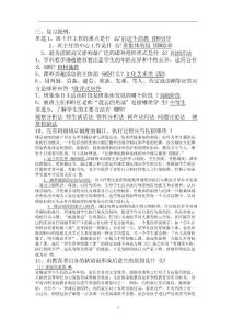 中學(xué)組織教育-NEW-2013-7-24