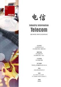 通信行業(yè)市場現(xiàn)狀分析報(bào)告