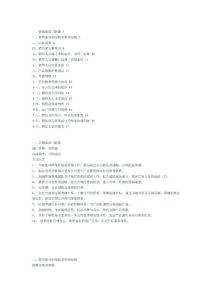 公司營銷部管理制度