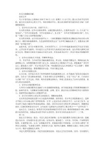 關(guān)于開(kāi)卷有益正方的辯詞
