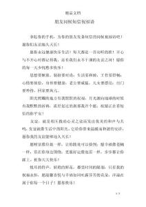 朋友問候短信祝福語