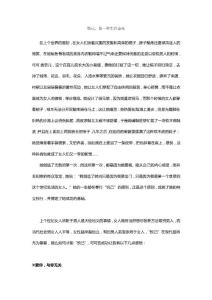 悅己，是一種生活態(tài)度