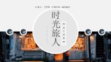 （精品）小清新時光旅客旅行相冊匯報ppt
