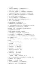 證券投資學(xué)復(fù)習(xí)資料