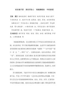 試論諸子百家思想在學(xué)生思想教育中的借1