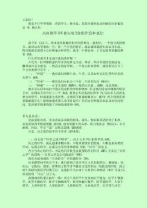 卓藍演講稿美國教育的缺陷和問題