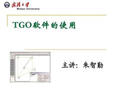 TGO軟件的使用_天寶GPS靜態(tài)數(shù)據(jù)處理軟件.ppt