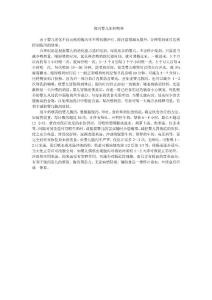 腹瀉嬰兒如何喂養