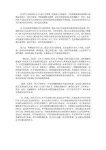 醫院的標準洗手方法