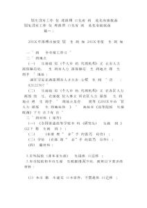 應屆生沒有工作單位辦理深圳戶口先有報到證還是先有接收函.doc