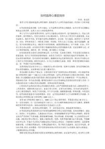 如何選擇心理咨詢師