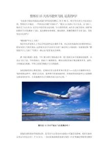 整形后15天內不能坐飛機 是真的嗎