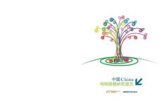 《中國(guó)網(wǎng)絡(luò)捐贈(zèng)研究報(bào)告》