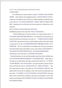 高中英語選修6課文逐句翻譯(人教新課標)