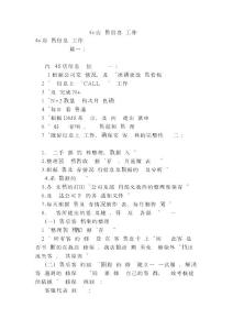 4s店銷售信息員工作總結(jié).doc