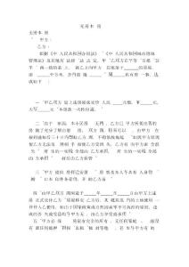 无房本购房协议书.doc