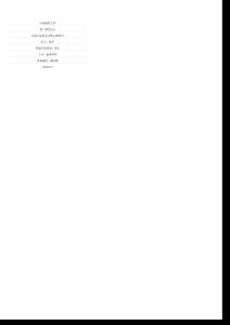 論我國(guó)家族企業(yè)的內(nèi)部治理