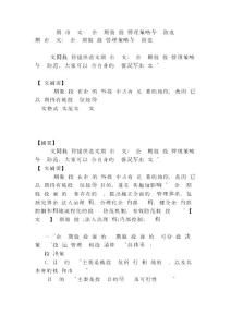 期貨市場論文-試論企業長期股權投資管理策略與風險防范.doc