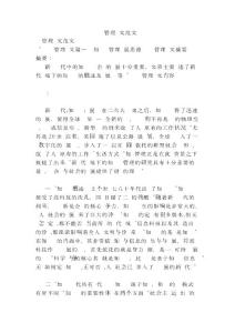 經濟管理論文范文.doc