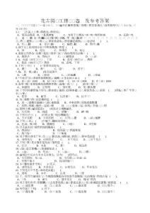 花卉園藝工理論試題及答案.docx