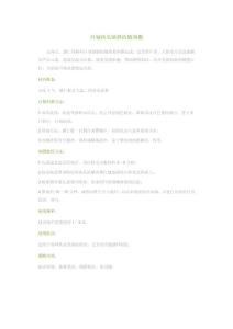 自制西瓜镇静抗敏面膜