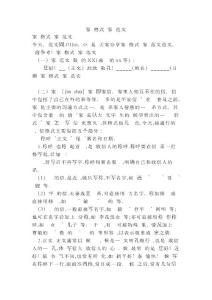 家書格式 家書范文.doc
