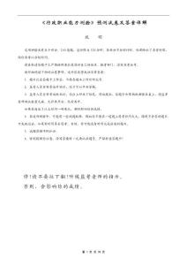 2012公務員考試模擬試題及答案