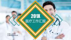 （精品）創(chuàng)意醫(yī)療綠  醫(yī)藥 醫(yī)院行業(yè)工作匯報模板