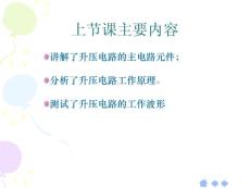 帶變壓器隔離電路