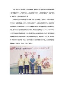 湖南軟件學院卓景京學子喜獲全國大學生軟件大賽一等獎