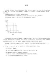2010年高考數學概率匯編