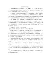 小兒濕疹如何護理