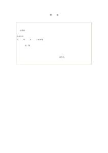 聘　　書