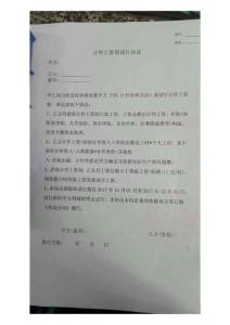計件工資協議書