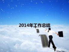 41蔚藍天空邁向成功報告PPT模板